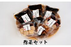 [№5984-0130]惣菜セット