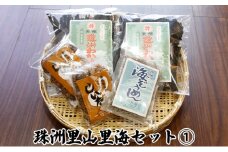 [№5984-0150]珠洲里山里海セット①