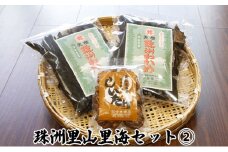 [№5984-0151]珠洲里山里海セット②