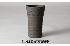 [№5984-0173]とんぼ文麦酒杯