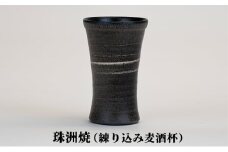 [№5984-0174]珠洲焼（練り込み麦酒杯）