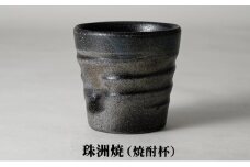 [№5984-0175]珠洲焼（焼酎杯）