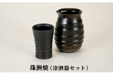 [№5984-0182]珠洲焼（冷酒器セット）