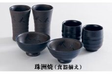 [№5984-0183]珠洲焼（食器揃え）