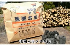 [№5984-0191]珠洲木炭クヌギ炭