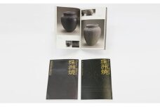 [№5984-0205]珠洲焼資料館 収蔵品図録・別冊セット