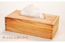 [№5984-0209]ティッシュボックス