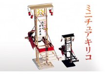 [№5984-0210]ミニチュアキリコ
