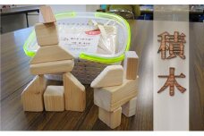 [№5984-0211]積木/ヒノキ、アテ、ヒバ等の材料使用