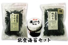 [№5984-0262]能登海苔セット