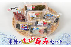 [№5984-0263]季節のちょい呑みセット