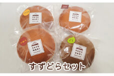 [№5984-0271]すずどらセット