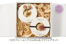 [№5984-0279]三日月フレームヘアゴムMix＆イヤリングセット