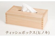 [№5984-0284]ティッシュボックス（ヒノキ）