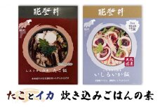[№5984-0287]たことイカ 炊き込みごはんの素