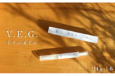 [№5984-0301]『V.E.G.』ネイルオイル