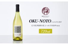 [№5984-0309]OKU-NOTO　シャルドネ（白ワイン） お酒	