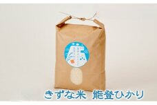 [№5984-0068] 【令和7年度産米】きずな米(1)　能登ひかり3kg×1