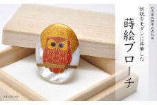 山中漆器 蒔絵ブローチ 赤 ふくろう 縦40mm×横30mm 白蝶貝 蒔絵 漆 うるしアート ブローチ アクセサリー ギフト 伝統工芸 工芸品 国産 日本製 復興 震災 コロナ 能登半島地震復興支援 北陸新幹線 F6P-0262 クラウドファンディング 実施中 GCF
