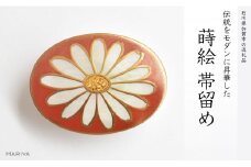 デイジー蒔絵 白蝶貝帯留 デイジー 花 白蝶貝 漆塗り 漆 蒔絵 帯留 帯留め  アクセサリー 和装 着物 和服 ギフト 伝統工芸 工芸品 国産 日本製 うるしアート 復興 震災 コロナ 能登半島地震復興支援 北陸新幹線 F6P-0325 クラウドファンディング 実施中 GCF