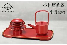 【山中塗】小判屠蘇器 朱渕金塗 セット 屠蘇器 お屠蘇 屠蘇台 盃台 銚子 盃 贈り物 ギフト 伝統工芸 工芸品 ABS樹脂 日本製 F6P-0474 クラウドファンディング 実施中 GCF