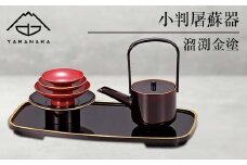 【山中塗】小判屠蘇器 溜渕金塗 セット 屠蘇器 お屠蘇 屠蘇台 盃台 銚子 盃 贈り物 ギフト 伝統工芸 工芸品 ABS樹脂 日本製 F6P-0473 クラウドファンディング 実施中 GCF