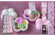 福薫る 10個入 御干菓子 和菓子 最中 もなか 松竹梅 山海堂  グルメ お菓子 菓子 食品 お土産 おやつ お茶請け お茶菓子 復興 震災 コロナ 能登半島地震復興支援 北陸新幹線 F6P-2045 クラウドファンディング 実施中 GCF