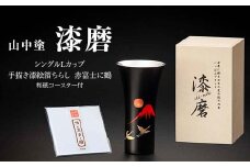 山中塗 漆磨シングルLカップ 手描き漆絵箔ちらし 赤富士に鶴 380ml 和紙コースター付 漆磨カップ コップ カップ 贈答 贈り物 父の日 母の日 敬老の日 ギフト 伝統工芸 工芸品 日本製 F6P-0618 クラウドファンディング 実施中 GCF