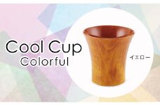 Cool Cup　Colorful　イエロー 復興　震災　コロナ【能登半島地震復興支援】 北陸新幹線 F6P-0121 クラウドファンディング 実施中 GCF