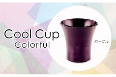 Cool Cup　Colorful　パープル 復興　震災　コロナ【能登半島地震復興支援】 北陸新幹線 F6P-0124 クラウドファンディング 実施中 GCF