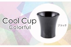 Cool Cup　Colorful　ブラック 復興　震災　コロナ【能登半島地震復興支援】 北陸新幹線 F6P-0126 クラウドファンディング 実施中 GCF
