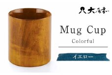 Ｍugカップ　イエロー　SX-493　[マグカップ] 復興　震災　コロナ【能登半島地震復興支援】 北陸新幹線 F6P-0142 クラウドファンディング 実施中 GCF