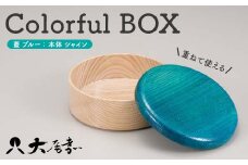 Colorful BOX 蓋ブルー／本体シャイン　SJ-0111 復興　震災　コロナ【能登半島地震復興支援】 北陸新幹線 F6P-0149 クラウドファンディング 実施中 GCF