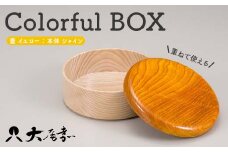 Colorful BOX 蓋イエロー／本体シャイン　SJ-0113 復興　震災　コロナ【能登半島地震復興支援】 北陸新幹線 F6P-0151 クラウドファンディング 実施中 GCF
