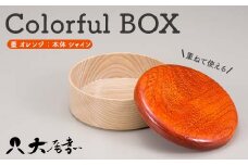 Colorful BOX 蓋オレンジ／本体シャイン　SJ-0114 復興　震災　コロナ【能登半島地震復興支援】 北陸新幹線 F6P-0152 クラウドファンディング 実施中 GCF