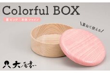 Colorful BOX 蓋ピンク／本体シャイン　SJ-0117 復興　震災　コロナ【能登半島地震復興支援】 北陸新幹線 F6P-0154 クラウドファンディング 実施中 GCF