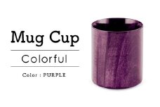 Ｍugカップ Colorful パープル SX-496 マグカップ 箱入り 天然木 栃 木製 マグ カップ コップ 伝統工芸 工芸品 国産 日本製 復興 震災 コロナ 能登半島地震復興支援 北陸新幹線 F6P-1029 クラウドファンディング 実施中 GCF