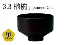3.3楢椀　黒摺　SO-0586 クラウドファンディング 実施中 GCF