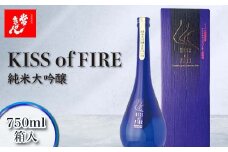 常きげん キスオブファイア KISS OF FIRE 750ml 箱入 国産 日本酒 純米 大吟醸 ご当地 地酒 酒 アルコール 鹿野酒造 贈答 贈り物 ギフト F6P-0048 クラウドファンディング 実施中 GCF