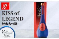 常きげん キスオブレジェンド KISS OF LEGEND 750ml 箱入 国産 日本酒 限定 純米 大吟醸 ご当地 地酒 酒 アルコール 鹿野酒造 贈答 贈り物 ギフト F6P-1322