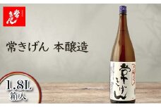 常きげん 本醸造 1.8L 箱入 国産 日本酒 1800ml 辛口 ご当地 地酒 酒 アルコール 常温 ぬる燗 熱燗 鹿野酒造 晩酌 ギフト F6P-1390