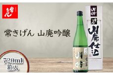 常きげん 山廃吟醸 720ml 箱入 国産 日本酒 吟醸酒 吟醸 辛口 ご当地 地酒 酒 アルコール 鹿野酒造 贈り物 ギフト F6P-1406