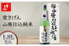 常きげん 山廃仕込純米 1.8L 箱入 国産 日本酒 1800ml 純米酒 ご当地 地酒 酒 アルコール 鹿野酒造 贈り物 ギフト F6P-1409