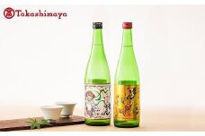 〈鹿野酒造〉常きげん　風神＋雷神セット【高島屋選定品】[60C0401] F6P-1586 クラウドファンディング 実施中 GCF