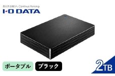 IOデータ USB 3.2 Gen 1(USB 3.0)対応ポータブルハードディスク［2TB］【HDPH－UT2DKR】ポータブル ブラック F6P-1620
