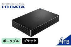 IOデータ USB 3.2 Gen 1(USB 3.0)対応ポータブルハードディスク［4TB］【HDPH－UT4DKR】ポータブル ブラック F6P-1621