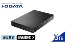 IOデータ テレビ録画用ハードディスク「トロッカ」【HDPL－UTA3K】据え置き 録画用HDD F6P-1625