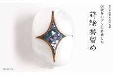 七宝蒔絵 白蝶貝帯留め 七宝模様 宝 白蝶貝 漆塗り 漆 蒔絵 帯留 帯留め  アクセサリー 和装 着物 和服  伝統工芸 工芸品 国産 日本製 うるしアート 復興 震災 コロナ 能登半島地震復興支援 北陸新幹線 F6P-1715 クラウドファンディング 実施中 GCF