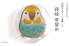 セキセイインコ蒔絵 白蝶貝帯留め 桐箱付き セキセイインコ 鳥 白蝶貝 漆塗り 漆 蒔絵 帯留 帯留め  アクセサリー 和装 着物 和服 工芸品 国産 日本製 復興 震災 コロナ 能登半島地震復興支援 北陸新幹線 F6P-1717 クラウドファンディング 実施中 GCF