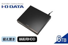 IOデータ USB 3.2 Gen 1(USB 3.0)対応録画用外付けHDD ［6TB /据え置き型］ ブラック 【AVHD－WR6】据え置き 録画用HDD F6P-1773